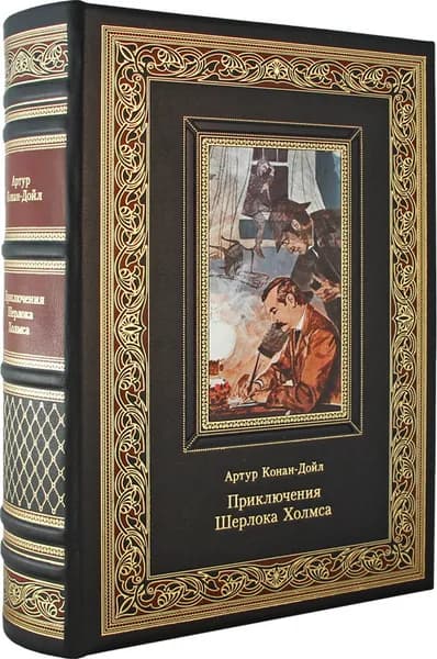 Приключения Шерлока Холмса (эксклюзивное подарочное издание) | Дойл Артур Конан