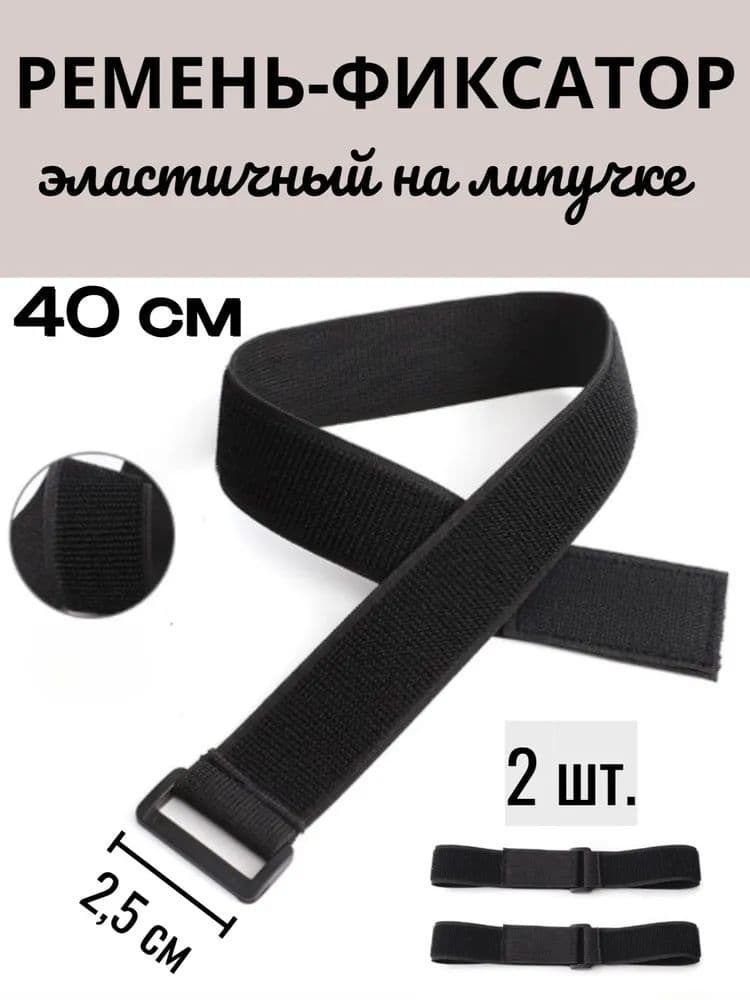 Ремень стяжной, 0.59 м, 2 шт.