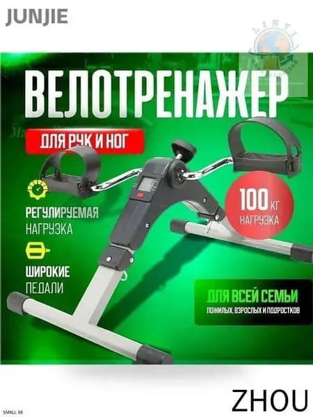 Велотренажер mzm-20260429182159727