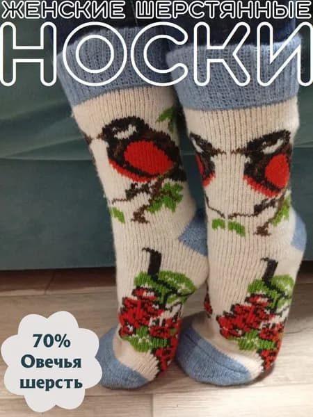 Носки женские про2, 1 пара