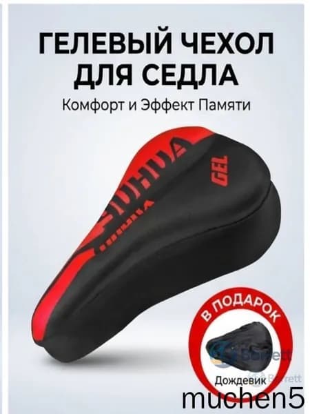 Чехол для велосипеда