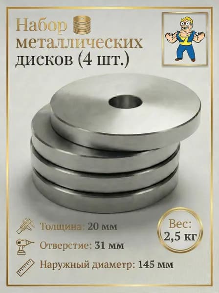 Диски для штанги, 2.5 кг, диаметр диска: 14.5 см