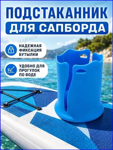 Аксессуары, запчасти для серфинга