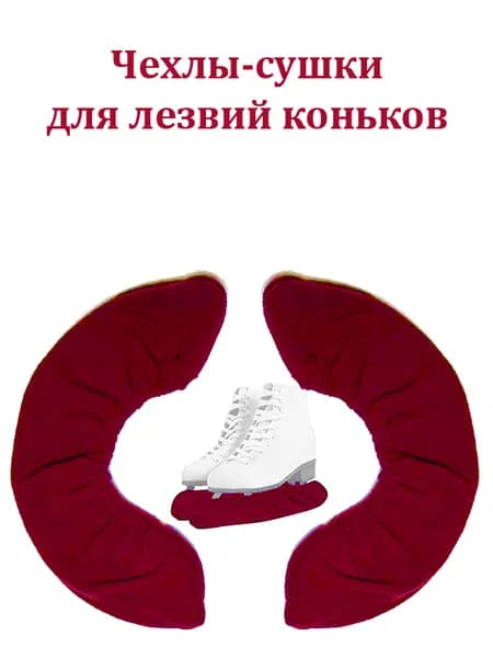C&A Чехол для спортивного инвентаря