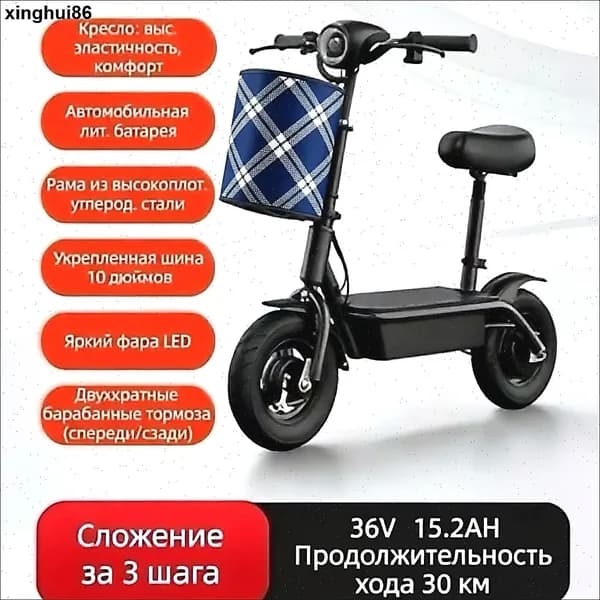 Электроскутер 8AED2918974D49579744B6889B8EDB7E, черный