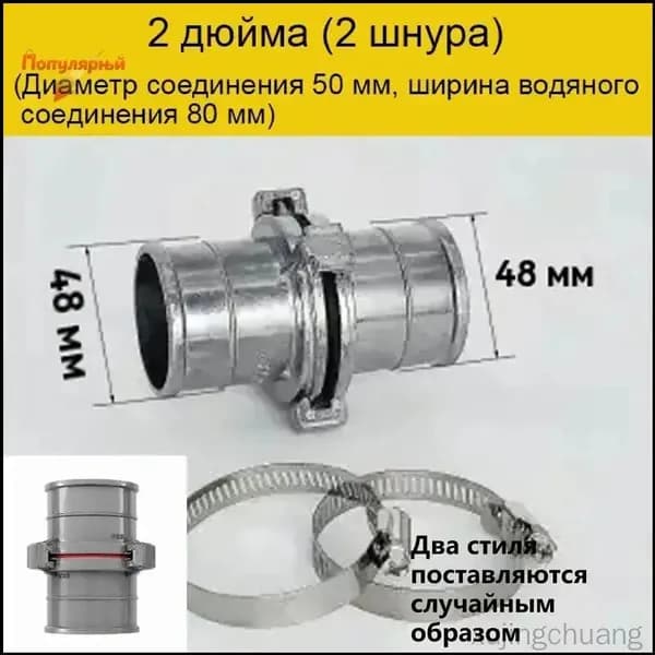 Пожарный инвентарь Диаметр 50 мм