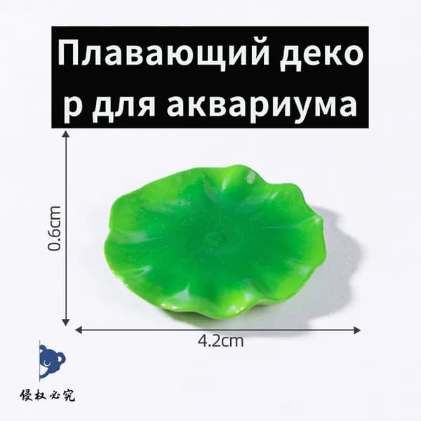 Плавающий плот-бамбук с листьями лотоса, миниатюрный декор для аквариума, аксессуары создания акваскейпа, микроландшафта, террариума