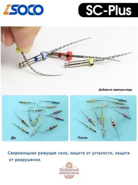 Никель-титановые файлы для корневых каналов 6 шт.
