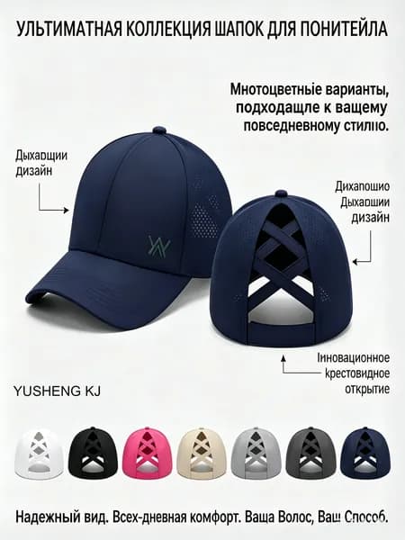 Бейсболка для рыбалки и охоты