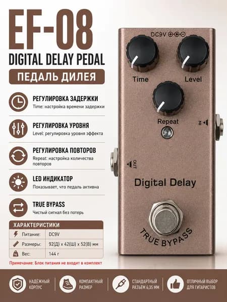Гитарный процессор эффектов для электрогитары,Digital Delay