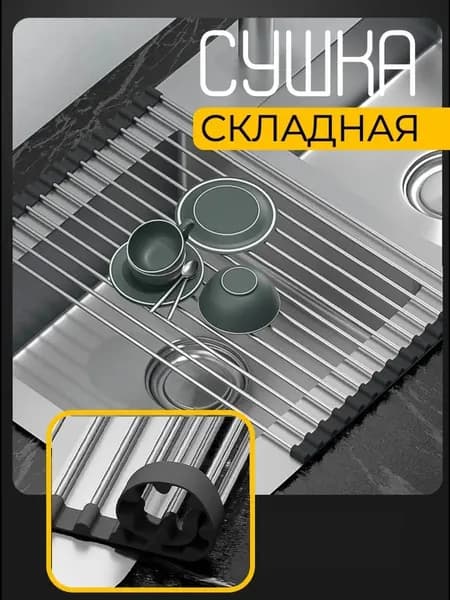 Коландер для мойки 37.1 см х 11.3 см, 1 шт
