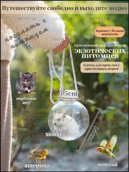 Клетка для животных