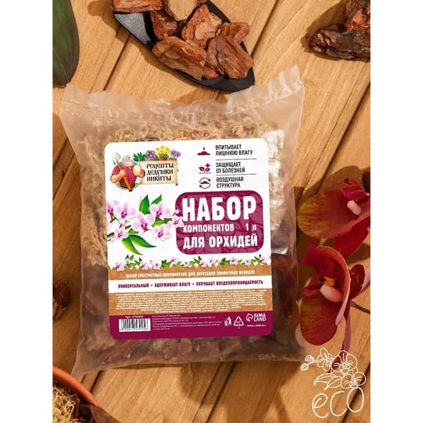 Набор компонентов для орхидей "Рецепты Дедушки Никиты" 1л
