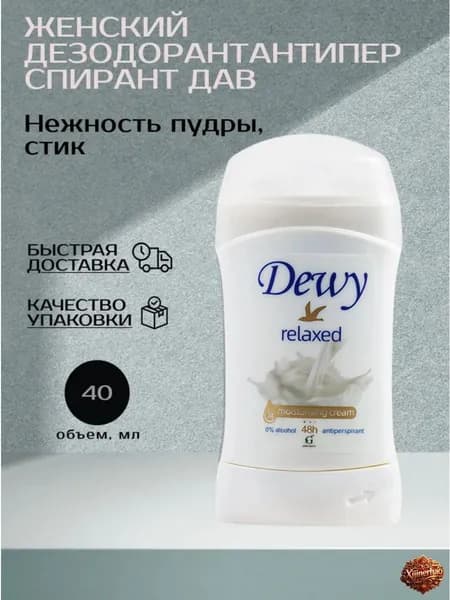 Дезодорант 40 мл