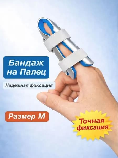 Защита запястья, размер: M