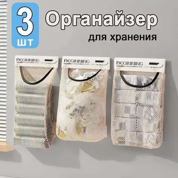 Органайзер подвесной