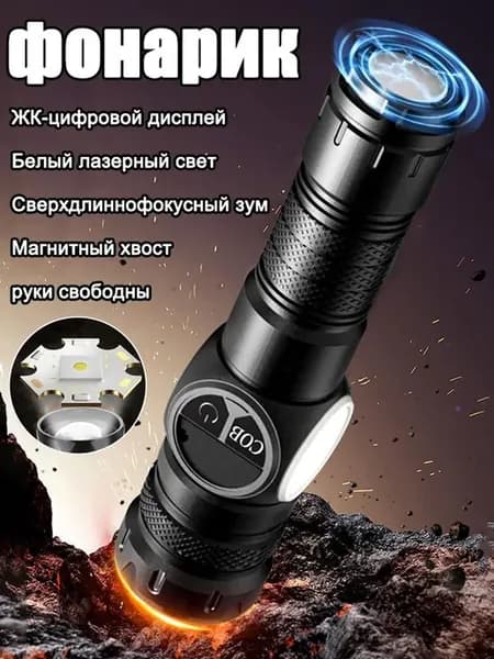 Ручной фонарь