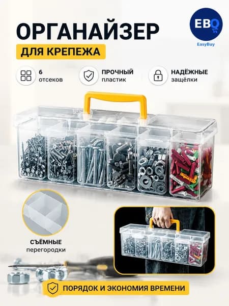 Контейнер для хранения вещей длина 24 см, ширина 9.5 см, высота 9 см, 1 шт, abs пластик, прозрачный