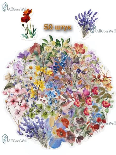 Наклейки, листов: 50