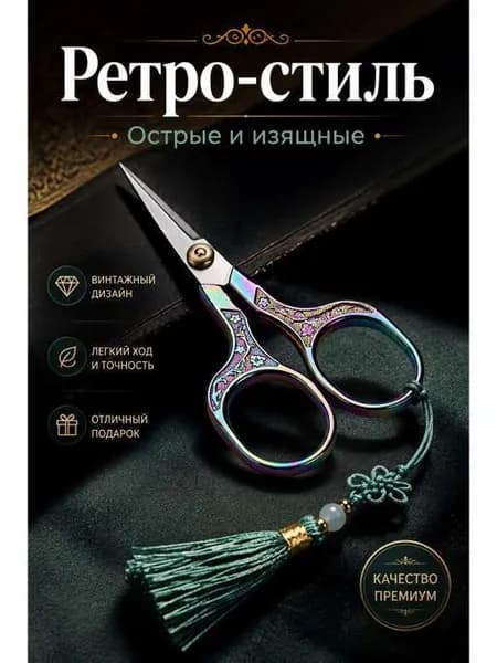 НожницыПортновские 12.7 см, 1 шт.