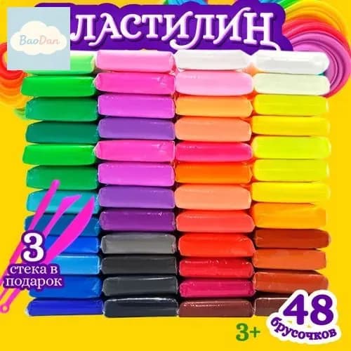 ПоследнийПластилин