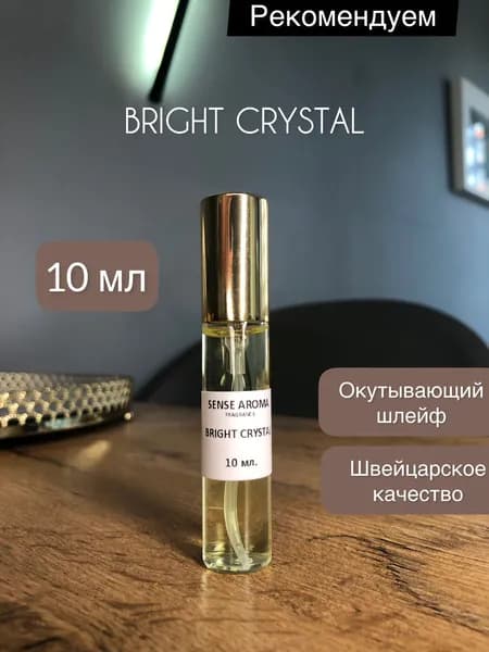 Sense Aroma Bright Crystal туалетная вода 10 мл