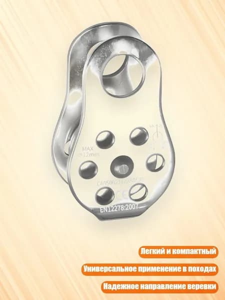 Фиксированный одинарный ролик для кемпинга, походов, скалолазания, металлический направляющий ролик для веревки для троп и кемпинга, Серебро