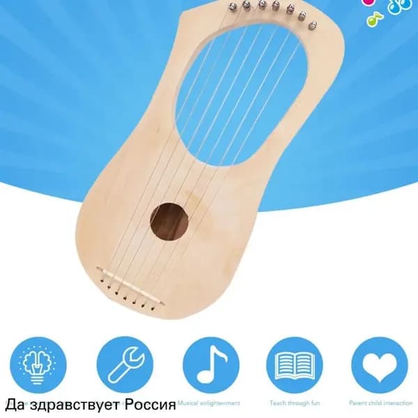 7-струнная арфа
