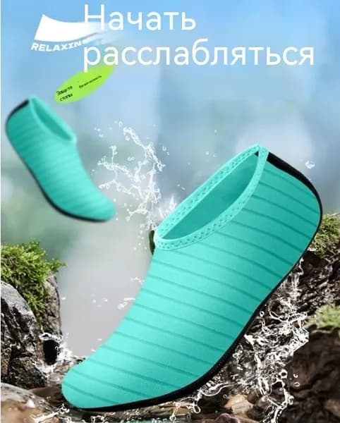 Аквашуз