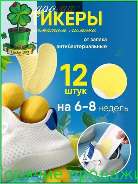Средство для ухода за обувью