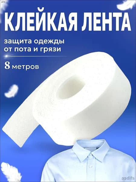 Вкладыш для одежды 1 шт