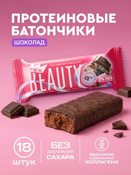 Протеиновые батончики без сахара ProteinRex Шоколад без сахара, 18шт х 40г ПП сладости