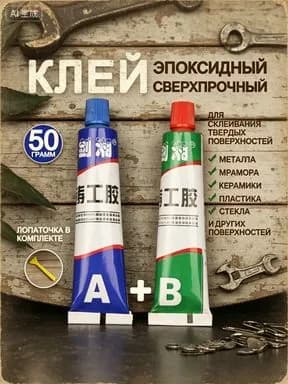 Клей строительный 50.1 мл 0.08 кг, 2 шт.