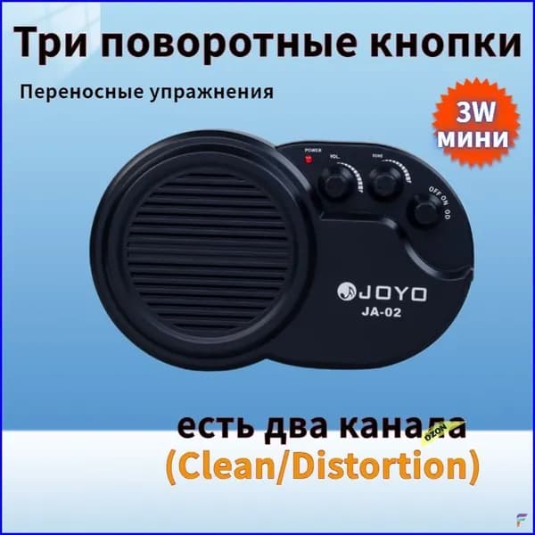 Портативный миниусилитель JOYO JA02 для гитары, удобный бестселлер-.