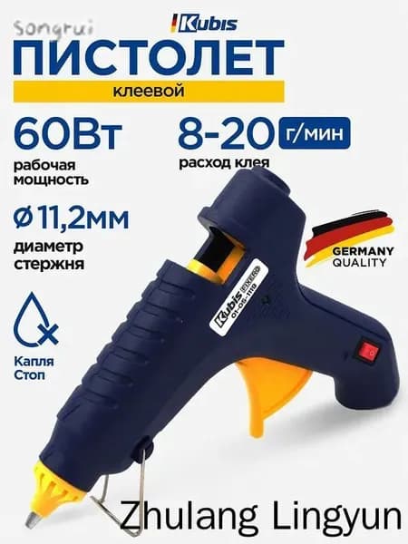Клеевой пистолет 11 мм профессиональный, для рукоделия, KUBIS, 60 (185) Вт, 8-20 г/мин