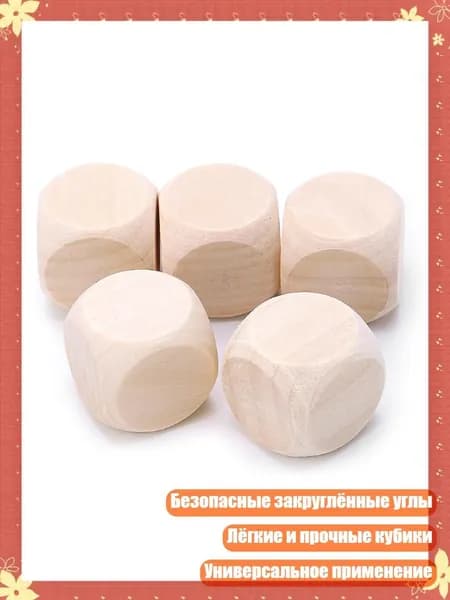 Необработанные деревянные округлые кубики для игр и вечеринок DIY, - 25mm