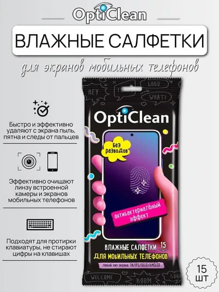 Влажные салфетки OptiClean для всех видов экранов мобильных телефонов, 15 шт