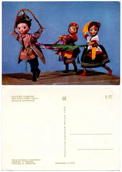 Открытка "Вот мчится тройка удалая", Спасская,Манухина,1968, СССР