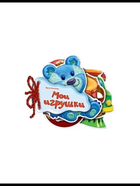 Набор из 4 шт Книжка-игрушка Серия "Отгадай-ка"