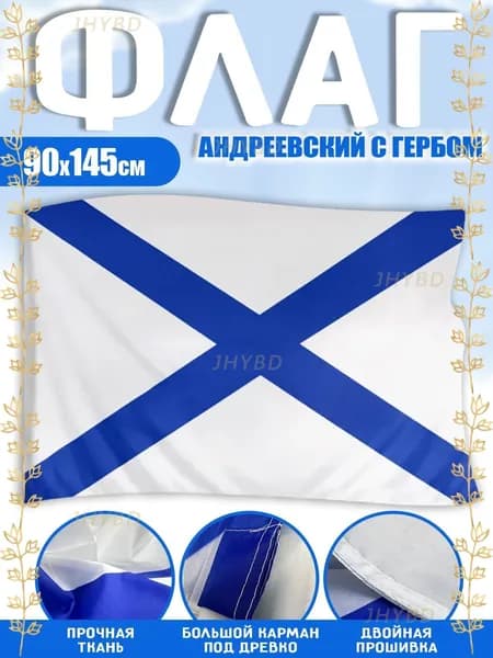Флаг