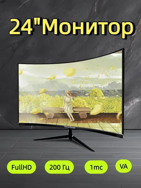 VecorSonic 24" Монитор 200 герц, FULL-HD, VA (3C24 1k 200Hz QH-FD26), VA, 1920x1080 Full HD, 200 Гц, Изогнутый экран, черный матовый