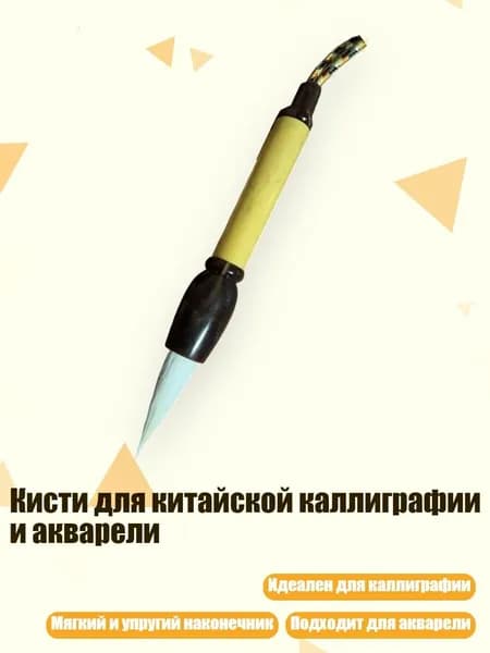 Набор для каллиграфии