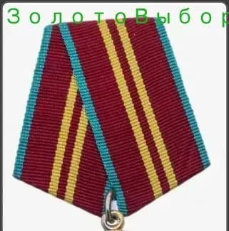 Колодка к медали "За 15 лет безупречной службы ВС СССР"