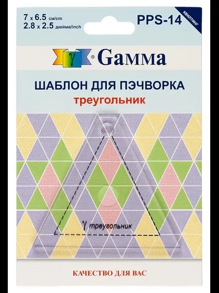 Gamma PPS-14 Шаблон для пэчворка толщ. 3 мм 7 смх6.5 см