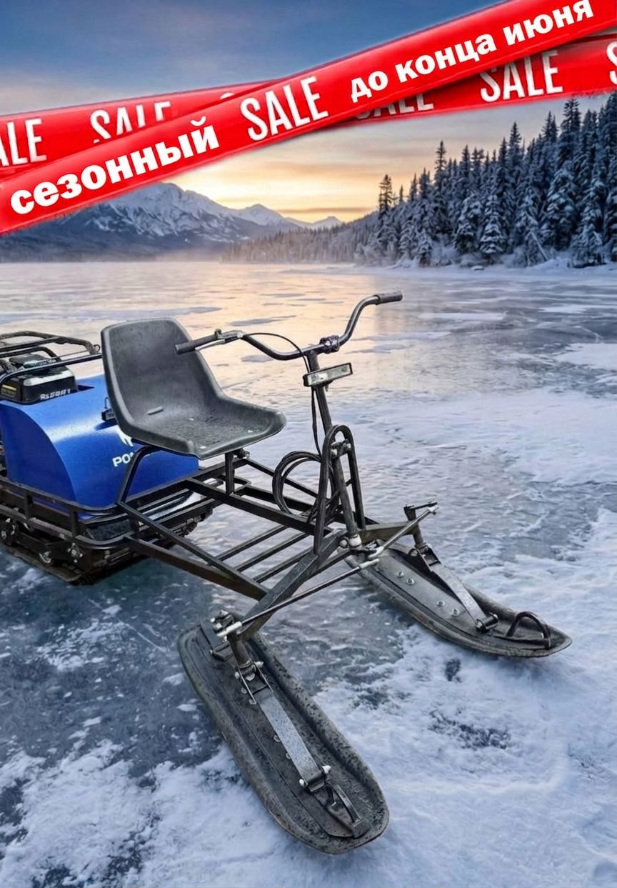 Универсальный лыжный модуль POMOR + стекло в подарок
