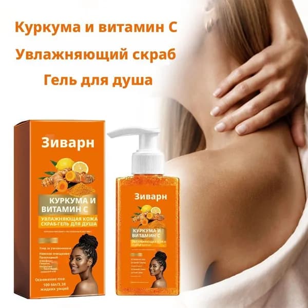 Средство для душа, 150 мл