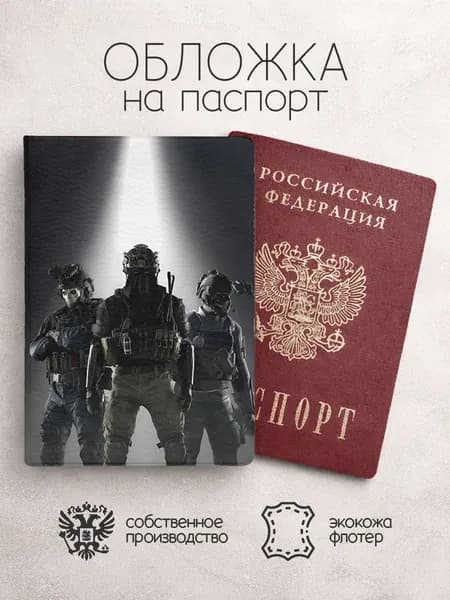 Обложка на паспорт Call of Duty чб