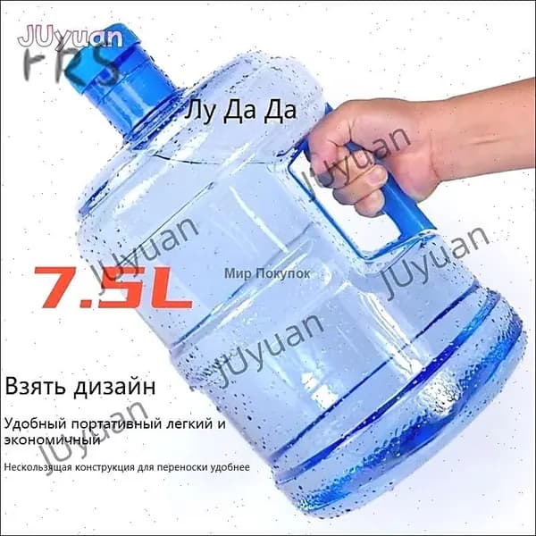 Бочонок, многоразовая бутылка с ручкой (7.5 литров).