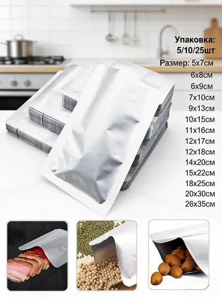 Пакет для продуктов, 20x30 см