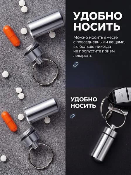 Таблетница на день, брелок для лекарств, кейс, бокс металлический для таблеток мини
